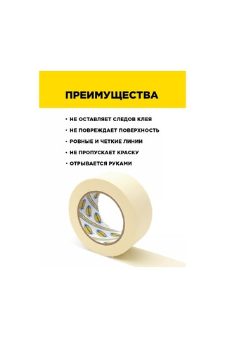 Avıora Boya Bandı 50mm 50m 139510090