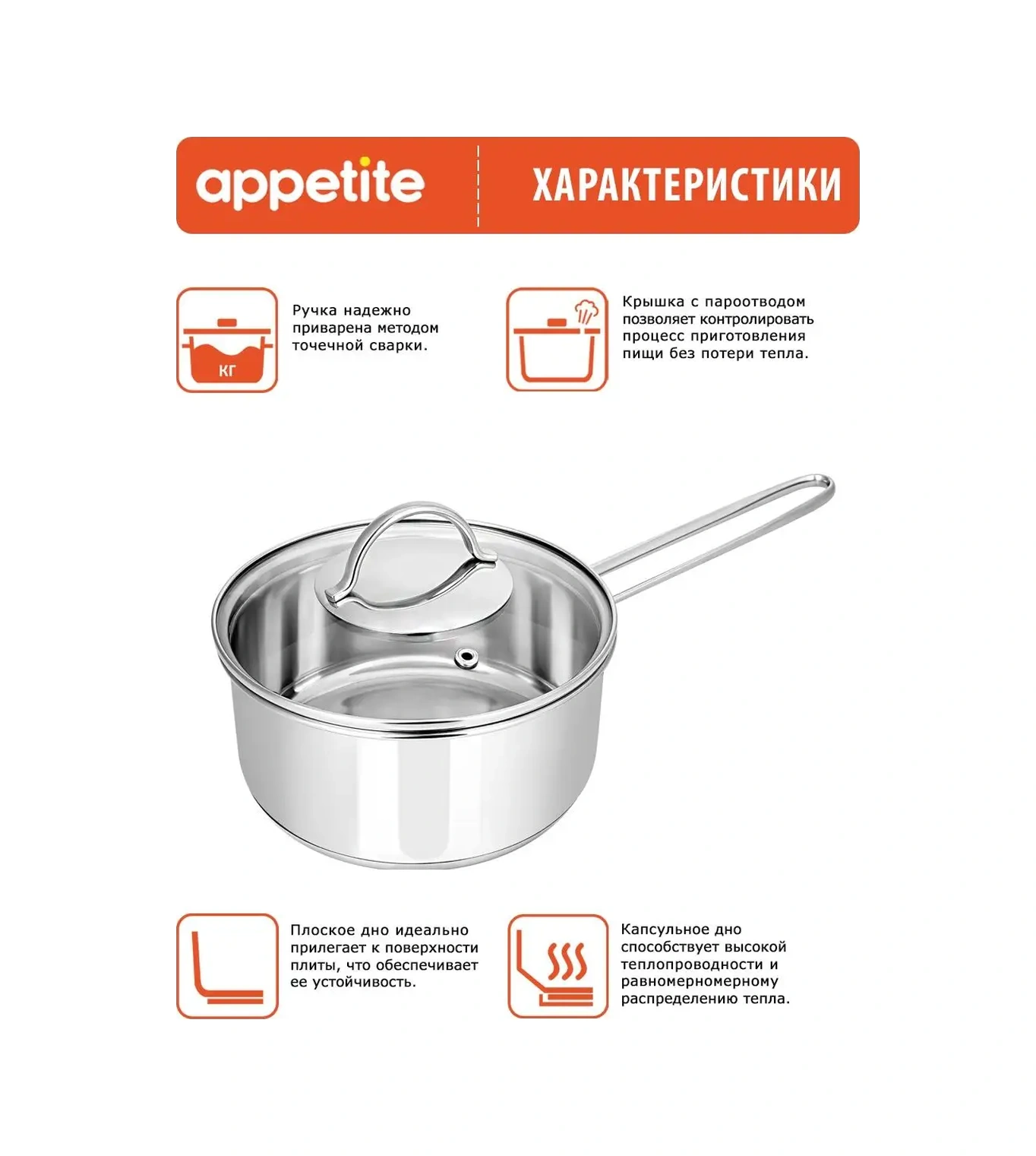 Appetite 0,75 Litre Paslanmaz Çelik Kapaklı Mutfak Kepçesi 39343252 Gri