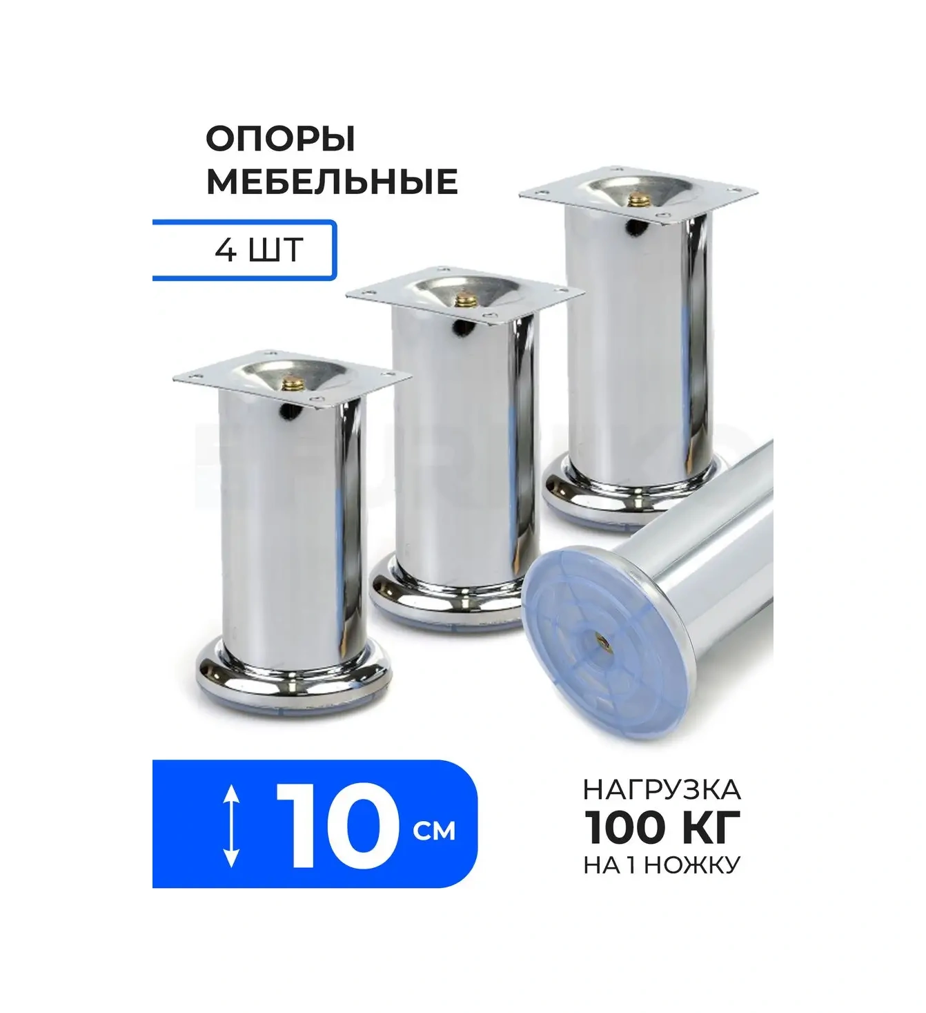 Furniko Mobilya Ayakları Metal 10 Cm 162844889 Krom