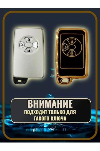 G.s.light Toyota Corolla Rav4 Allion Lexus Anahtar Kılıfı 194595995