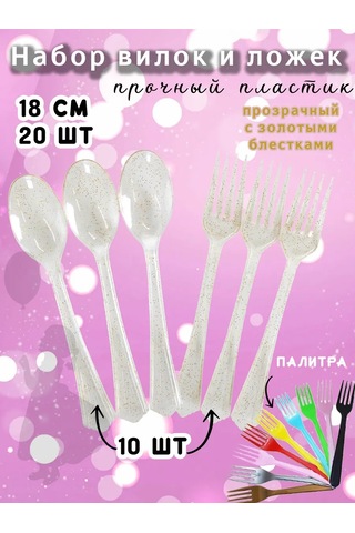 Eventbox Tek Kullanımlık Çatal Ve Kaşık Seti 10'lu Paket 380385687 100 adet