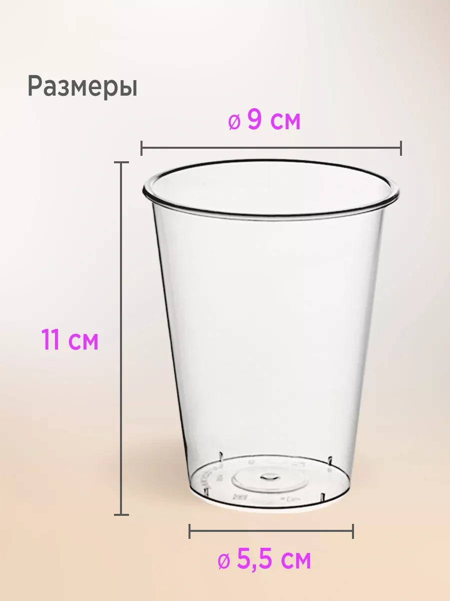 Lajtkompakt Tek Kullanımlık Plastik Bardaklar 375 Ml, 20'li Set 257208879 100 adet