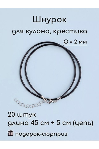 Wood Accessories Haç Ve Kolye İçin İp, Boyun İpi 206362116