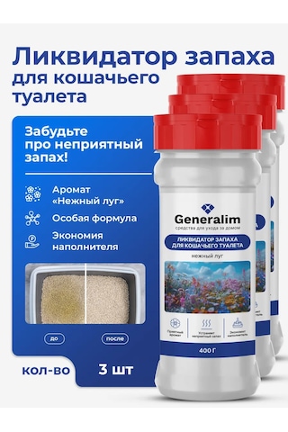 Generalim Kedi Tuvaleti İçin Aroma Katyok 435944707