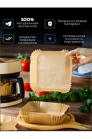 Rınahome Papierli Airfryer Kabı 458941262 Kahverengi