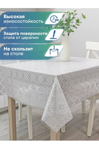 Vılına Dikdörtgen Muşamba Masa Örtüsü 130x180 Cm 180955246 Beyaz