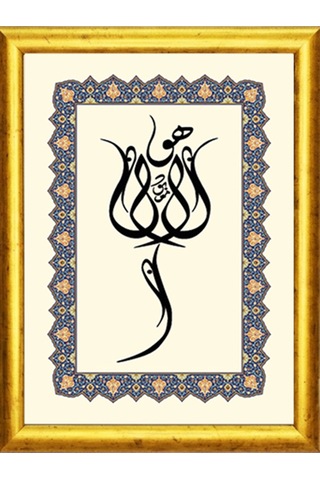 "lâ Ma Bûde İllâ Hû" - Hat & Tezhip Serisi - Masaüstü/vitrin Ve Duvar Tablosu 15x21 Cm