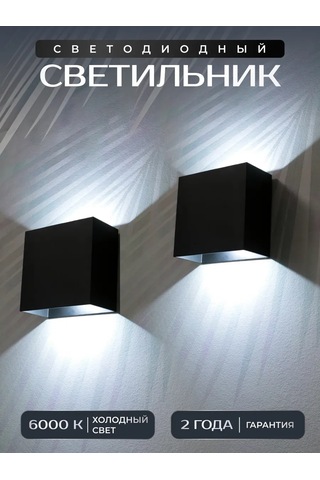 Wattup Dış Mekan Duvar Lambası Bra Gece Lambası 304375894 Siyah