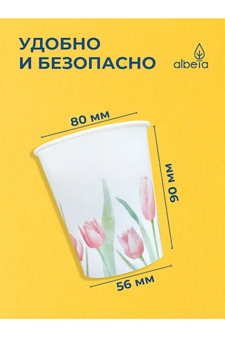 Albeta Kağıt Tek Kullanımlık Bardaklar 250 Ml Kahve Ve Meyve Suyu İçin 50 Adet 417273578 Beyaz