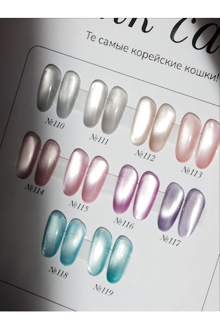 Nail Republic Silk Cats Collection Kore Kedi Gözü Kalıcı Oje 10ml 119