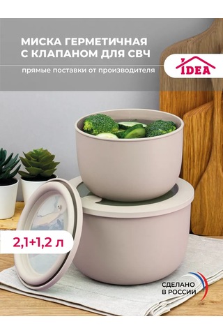 Idea Sızdırmaz Yiyecek Kapları 2 Ad 163345612 Kahverengi-gri