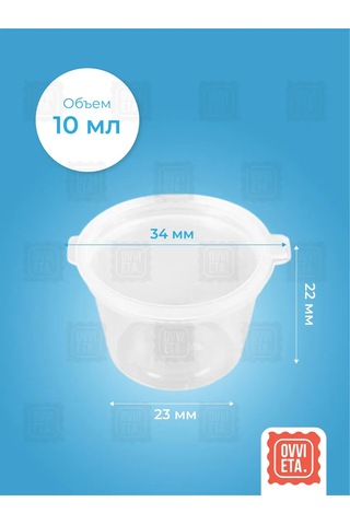 Ovvıeta Tek Kullanımlık Sos Kapları 10ml 372826276 80 Adet