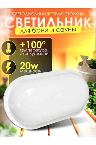 Leek Banyo Ve Sauna İçin Led Armatür Obl 20w 210413675 Beyaz