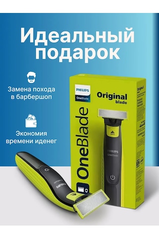 Oneblade Qp2724/10 Sakal Ve Bıyık Şekillendirici Elektrikli Tıraş Makinesi 389492118 Diğer