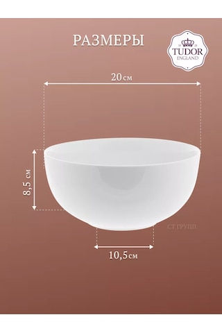 Tudor England Royal White Seramik Salata Kasesi Büyük 20cm, 1750ml 197651421 Beyaz