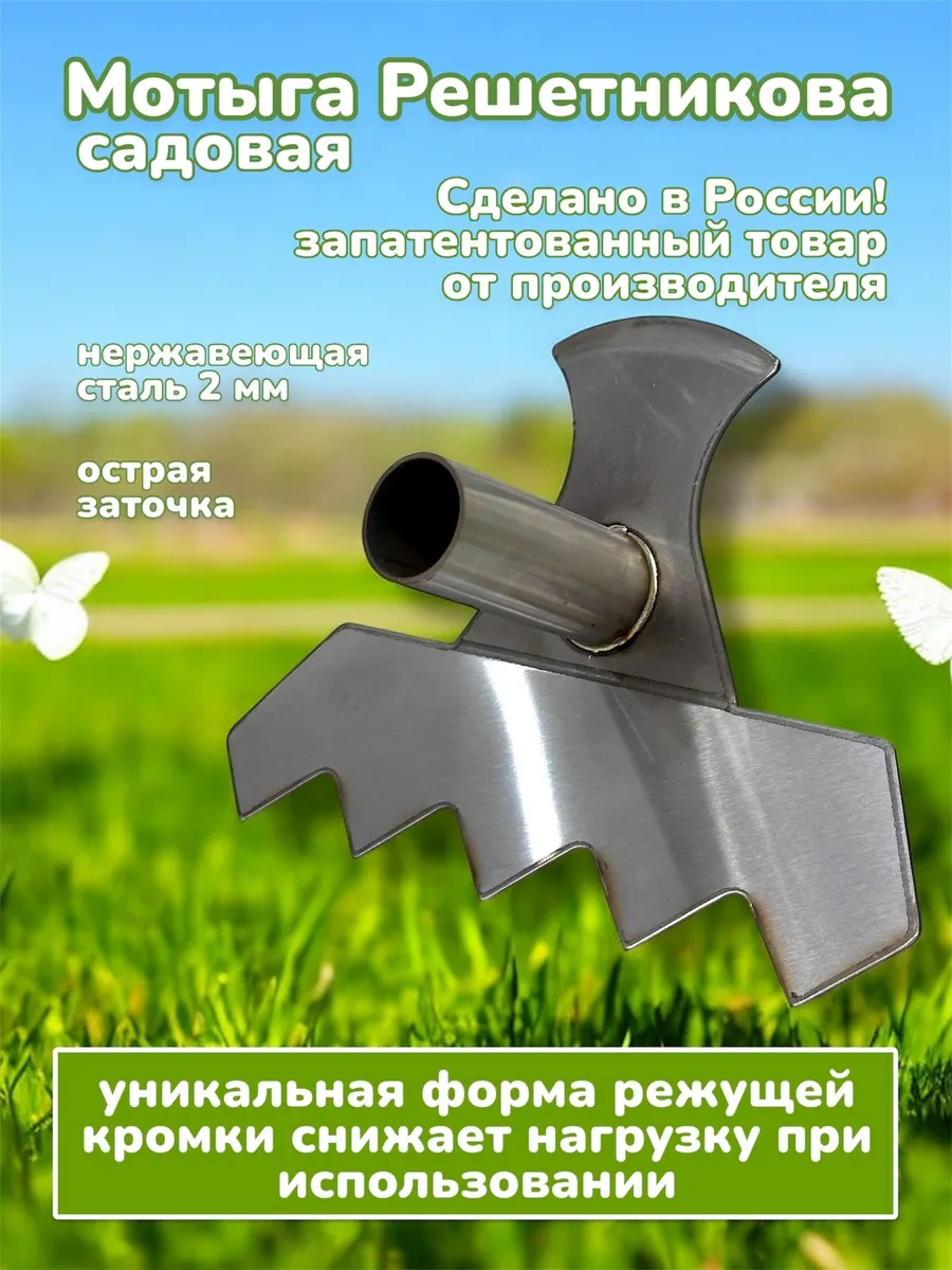 Smokefood Bahçe Çapağı 314751177