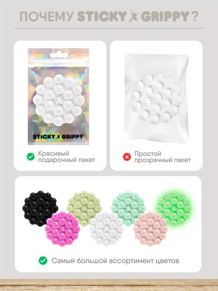 Stıcky Grıppy Telefon İçin Yapışkan, Emici-lipper 247885461