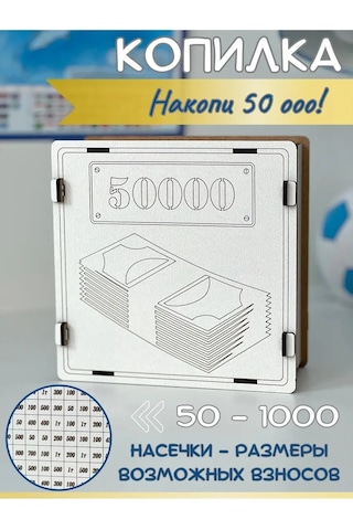 Staffamily Para İçin Rakamlı Ahşap Kumbara 139261923