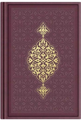 Hafız Boy Termo Deri Kuran-I Kerim (Bordo. Mühürlü) N11.2040
