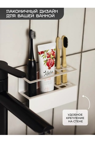 Dayorder Diş Fırçası Ve Macunu İçin Duvar Tipi Tutucu 182381861 Beyaz