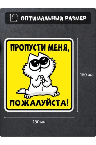 Fosti Araç İçin Eğlenceli Çıkartma: Yolda Lütfen Geçin. Yukarıdaki Çeviri, Doğuştan Gelen "şirin" Bir Hava Ekler. Rusç
