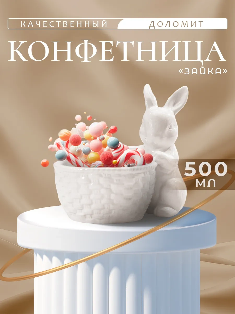 Dolana Beyaz Tatlı Şekilli 500 Ml "tavşan" Şekerlik, Dolomit 173231569 Beyaz