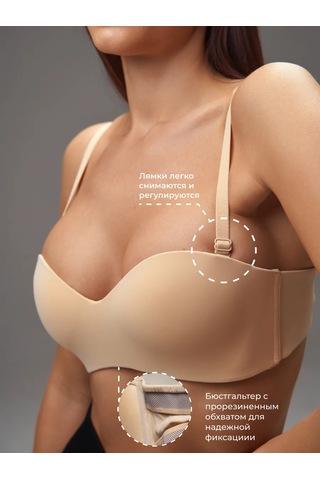Bonechka Bandoless Bantless Dikişsiz Push-up Sütyen 190368053 Bej