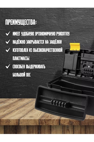 Tundra Araç İçin Alet Kutusu 12612538