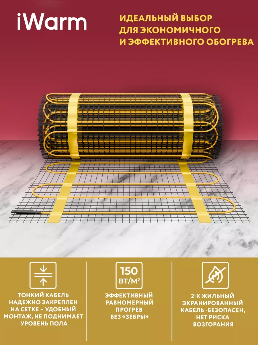 Teploluks Seramik İçin Elektrikli Yerden Isıtma Sistemi İwarm 1m² 213869289