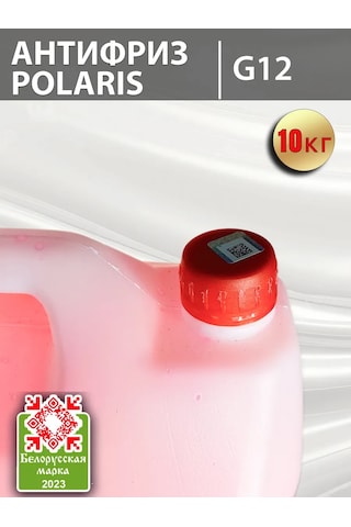 Polarıs Polarıs G12 Kırmızı Hazır Antifriz 10kg 174056303 Diğer
