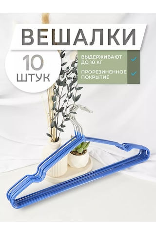 Krucok Dla Mody Kıyafet Askıları Pabuçlar Kaymaz 10 Adet 178075706 Mavi