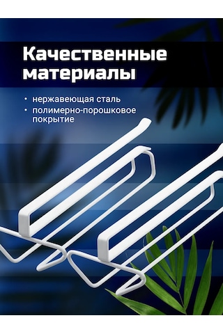 Homium Bardak Tutucu Askılı Mutfak, 2 Adet 400481107 Beyaz