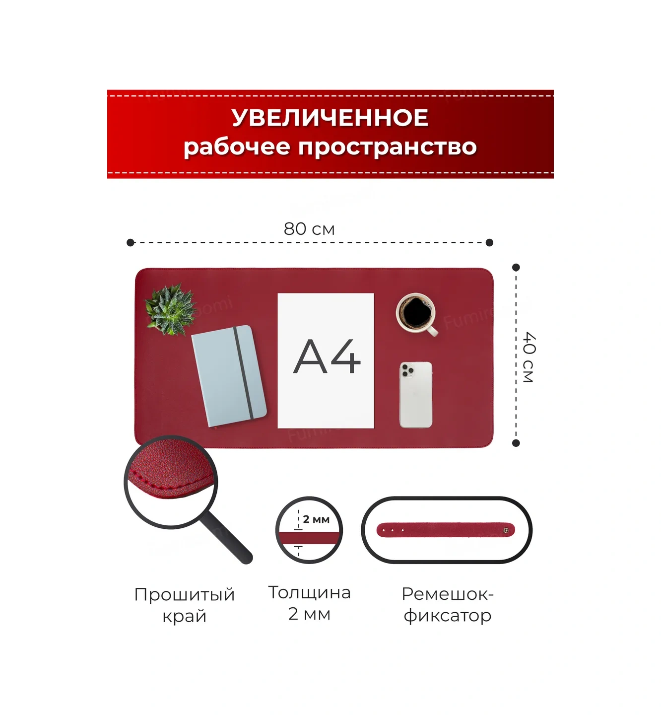 Fumıroomı Masa İçin Büyük Fare Pedi 80x40 262683594