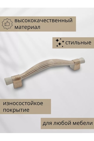 Roffa Mobilya Kolları 2 Adet Metal 96 Mm Braket 210560192 Altın Rengi