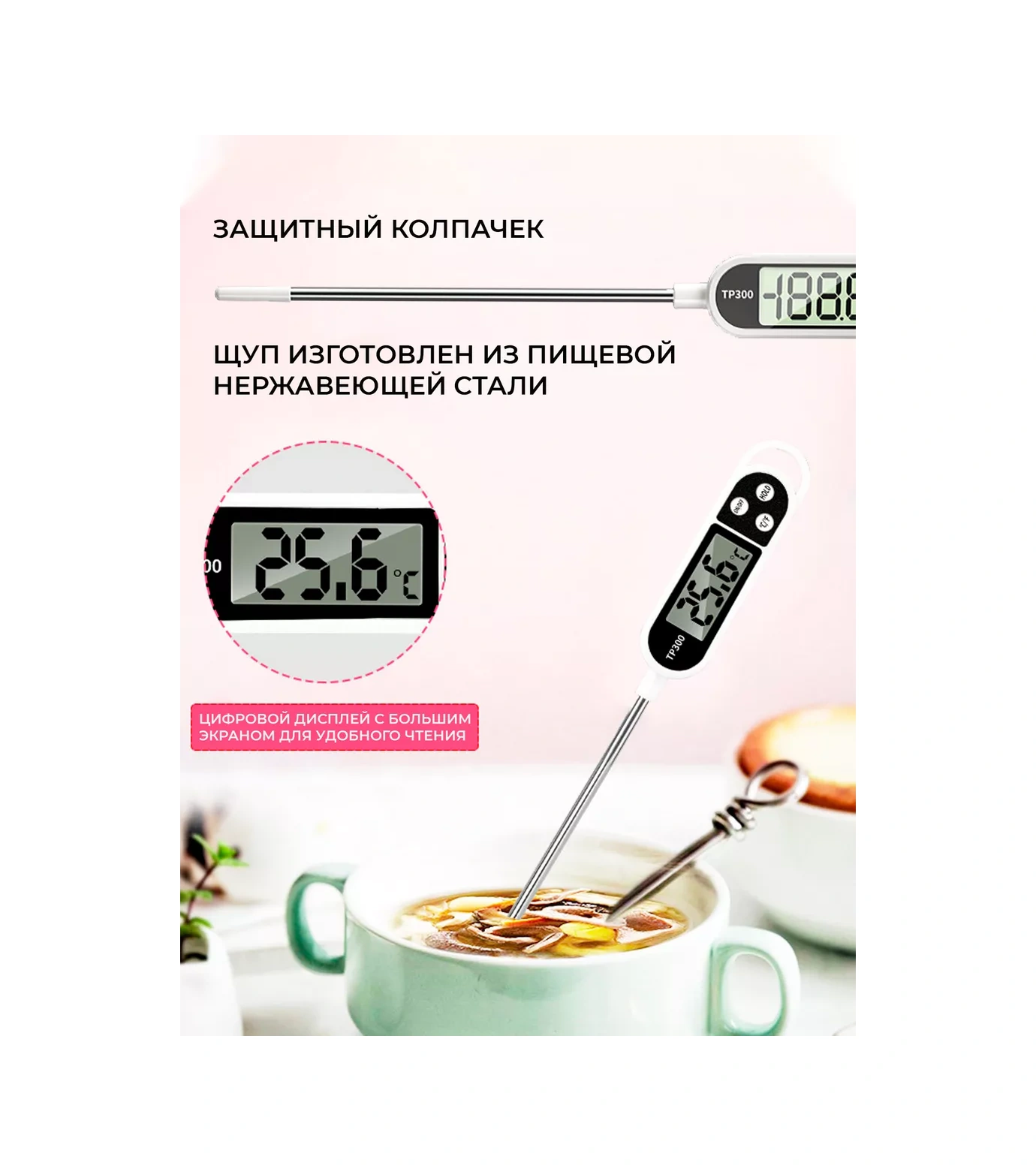 Mixnice Et Ve Sıvılar İçin İğnesi Olan Mutfak Termometresi 228564938