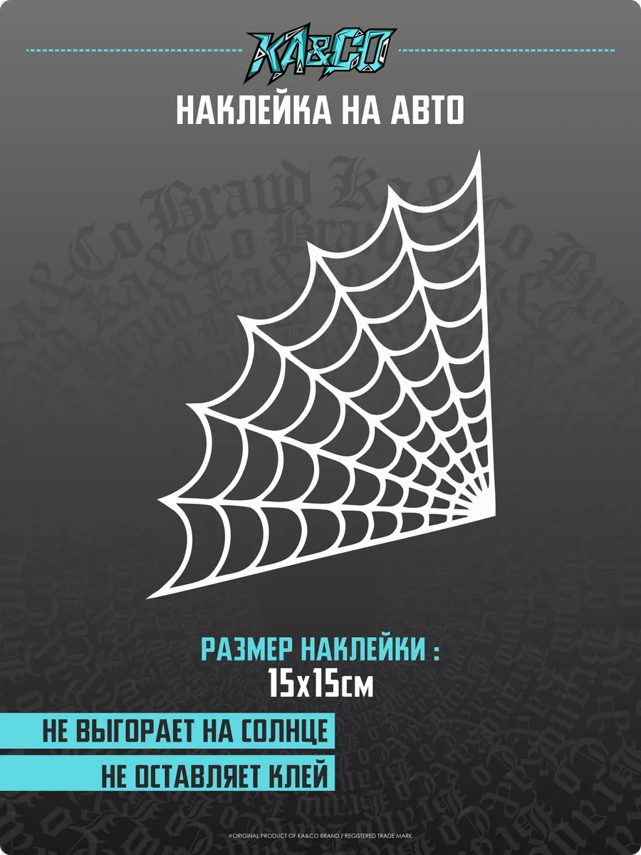 Ka&co Araba Cam Stickeri Ağ 183244813