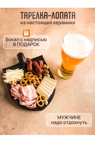 Art House Glass & Decor Bıçak Tabak Ve İsimli Bira Bardağı Erkekler İçin Hediy 400540555