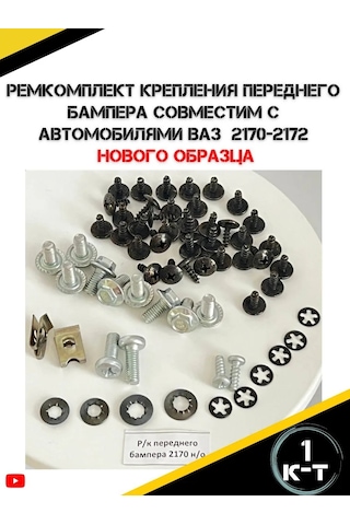 Autorus63 Ön Tampon Montaj Tamir Seti Priora İçin 211328608