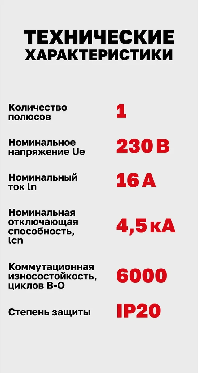 Ekf Otomatik Şalter 16a Tek Kutuplu 19503425