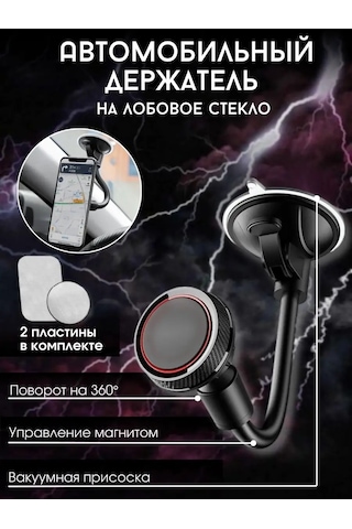 B.a.s. Manyetik Araç Telefon Tutucu 155738670 Siyah