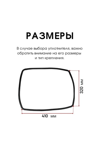 Royal Hıghness Hansa Fırın Contası, 410x320 Mm 318412851