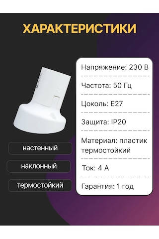 Tdmelectric Duvara Montajlı E27 Lamba Duy 3'lü Paket 273496203