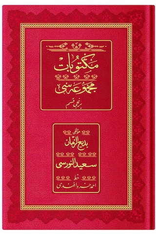 Orta Boy Mektubat-1 Mecmuası Osmanlıca, 18 Satır