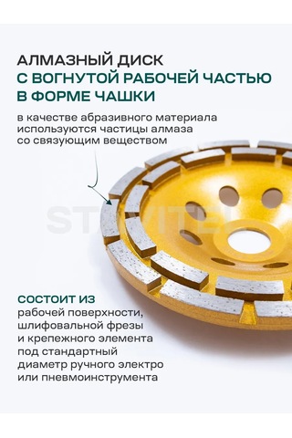 Stavitel 150mm Elmassegmentli Taşlama Kasesi 209873575