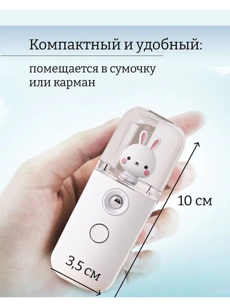 Homlove Mini Yüz Nemlendirici, Oyuncaklı Nano Nemlendirici 167700303