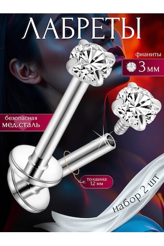 Piercingoteka 6 Mm Taşlı Labret Piercing Ve Kulak, Burun Ve Kıkırdak İçin Küpeler 36974407 Gri