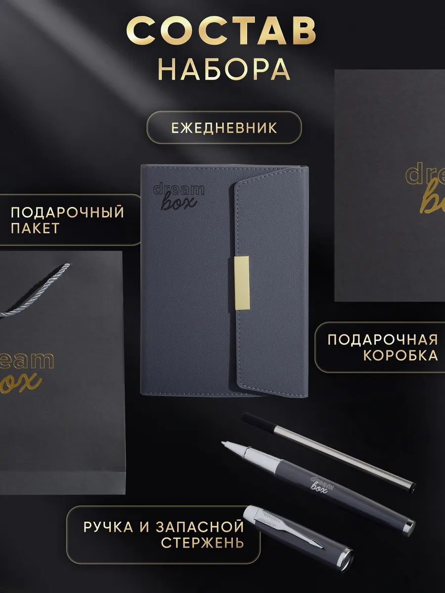 Dreambox Öğretmene Hediye Seti Tarihsiz Günlük Ve Kalem 259893723 Gri