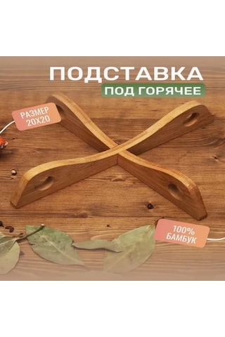 Geeroyoo Doğal Bambü Isı Yalıtım Matı - Mutfak Tencere, Fincan, Kavurma Korozyonundan Masayı Korur - 20x20 Cm Kahverengi Kahverengi