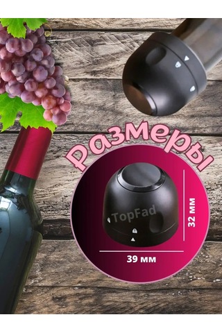 Topfad Şarap Ve Şampanya İçin Vakumlu Tıpa 152649654 Siyah