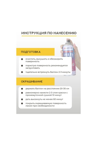 Ultima. Fluorasan Sprey Boya Kutusu 227197978